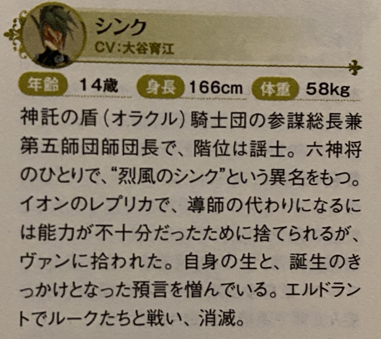 Encyclopedia entry