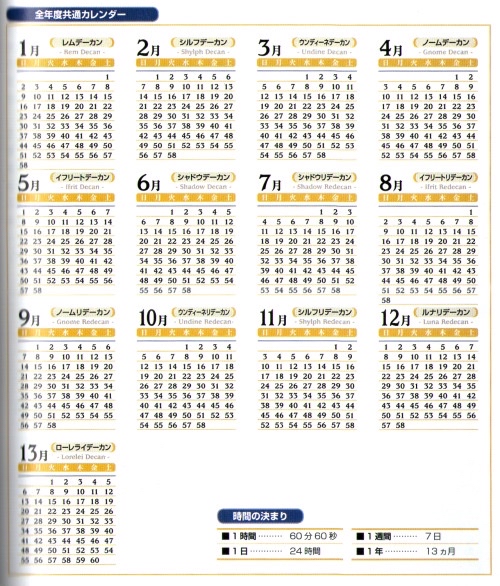 Auldrant Calendar
